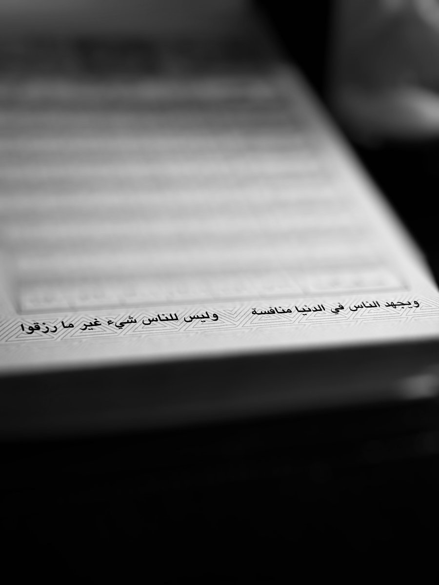 حكمة الخامس والعشرين من تشرين الثاني:

ويجهدُ الناسُ في الدُنيا مُنافَسةً
وليس للناسِ شيءٌ غيرَ ما رُزِقوا

يا مَن بَنى القصرَ في الدُنيا وشيَّدهُ
أسَّستَ قصركَ حيثُ السيلُ والغرقُ

لا تغفلنَّ فإنَّ الدارَ فانِيةٌ
وَشُربُها غُصَصٌ وَصَفوُها رَنَقُ

— أبو العتاهية