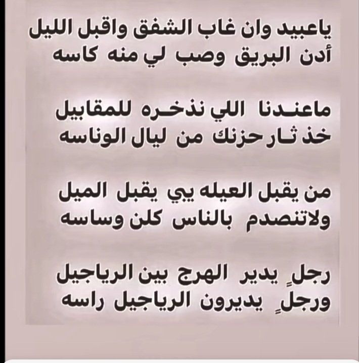 ابيات معانيها جزله لكن شاعرها لااعرفه