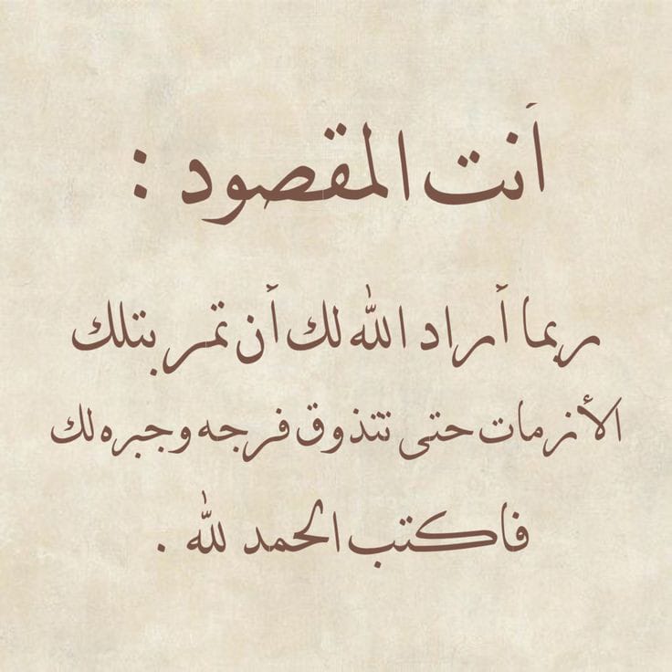 أنت المقصود بإذن الله 🌱