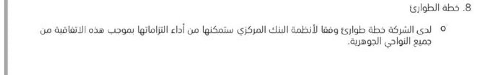 Eng. Abdullah tweet media