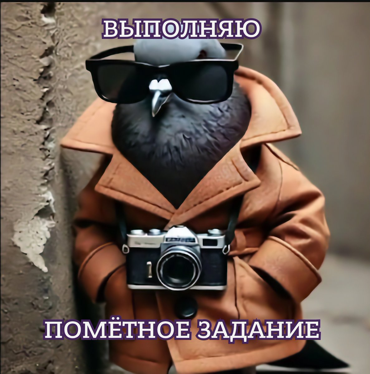 oldLentach's tweet photo. Рубрика «да, это реальная новость»

В России представили голубей-«биодронов». У них с имплантированные в мозг нейроинтерфейсы, которыми могут дистанционно управлять операторы. Об этом Forbes сообщил со ссылкой на пресс-службу группы компаний Neiry.

Компания уже провела первые испытания: стая голубей с вживлёнными чипами совершила полёт из лаборатории и вернулась обратно. Часть из нескольких десятков птиц оставят в Москве, остальных направят на дальние маршруты.
Операторы могут загружать птицам полётные задания: через нейростимуляцию отдельных зон мозга голубь начинает «хотеть» лететь в заданном направлении. «Дрессировка не требуется: любое животное становится дистанционно управляемым после операции», заявили в компании.

Операции выполняют потоковым способом с помощью стереотаксической установки, которая позволяет точн�� разместить электроды в нужных участках мозга. В Neiry добавили, что «учёные стремятся к 100% выживаемости птиц при операции».

Стимулятор передаёт импульсы, влияющие на желания птицы, так ей задают поворот налево или направо. Навигация осуществляется по GPS, а электроника питается от солнечных панелей на спине.
Таких биодронов планируют использовать для мониторинга ЛЭП, газораспределительных узлов и других инфраструктурных объектов.

Бабки у подъездов всё это время были правы