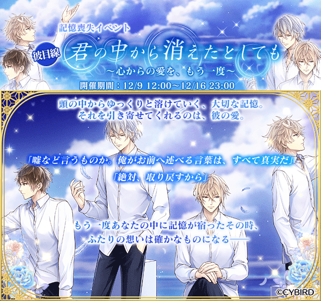 公式】イケメン戦国 (@Cyikemensengoku) / Posts / X