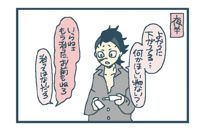 適当パロ 続き
たくさんの💊とか🏥とか💉とか💴💶💷ありがとうございます😂

https://t.co/39nJUHtYTc 