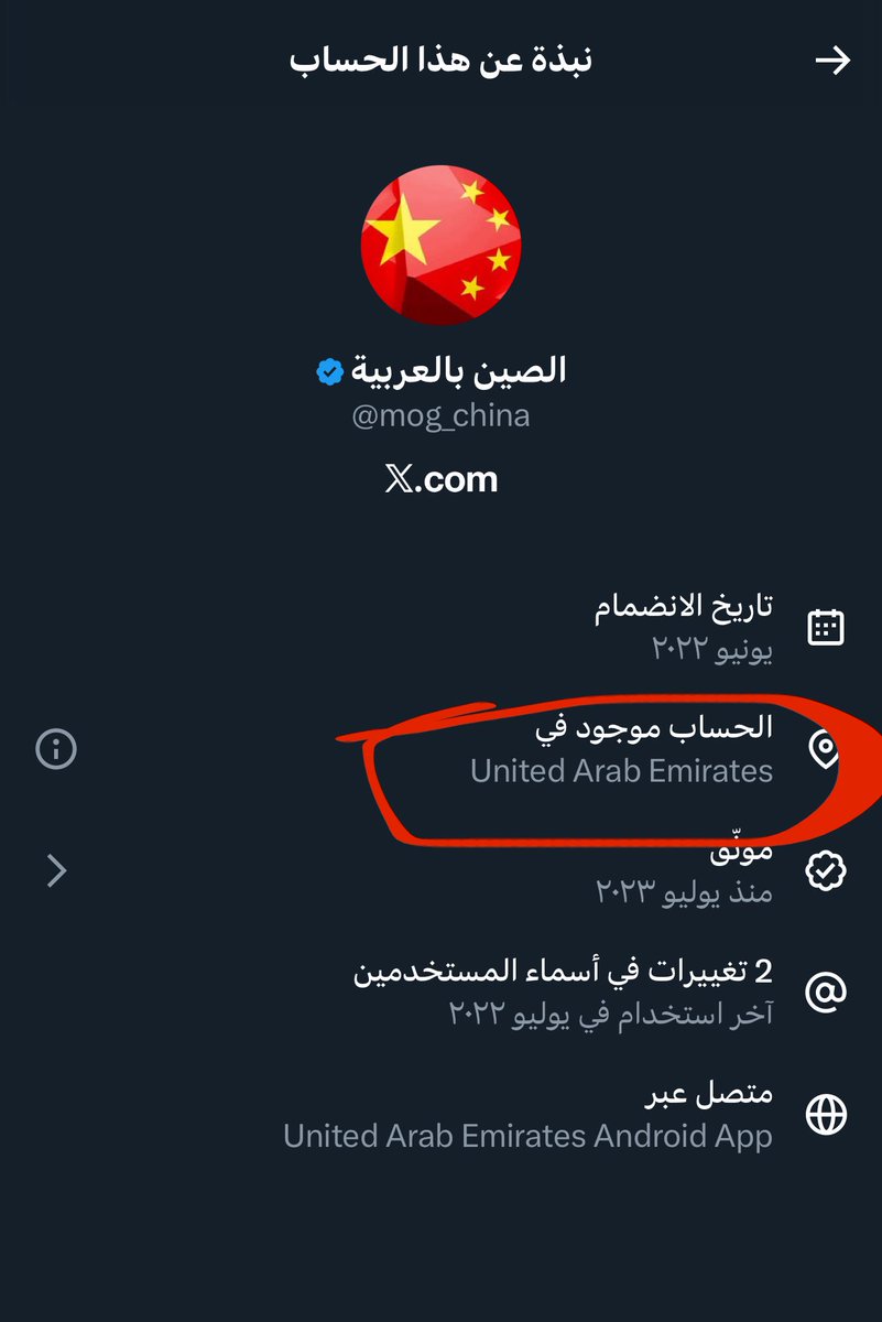 كنت مستغرب محاولاتك الدائمة للإساءة للسعودية

الحين عرفت وش السبب

القم الغاء متابعة 🥾