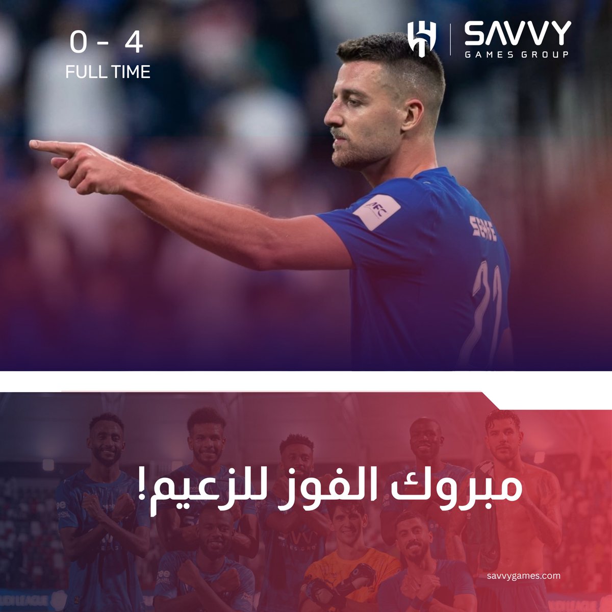 فوز جديد للهلال💙👑 مبروك الفوز لكبير آسيا🔥
<a href="/Alhilal_FC/">نادي الهلال السعودي</a>