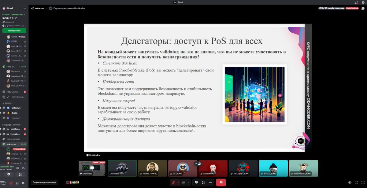 Andrea_witcher_'s tweet image. I forgot to tell you that for the Russian-speaking and Ukrainian-speaking communities

I recommend attending lectures on the node and #Ritual technology, which are held by - @odanoder 

In this lecture, I learned some new #info about #node

I recommend it✅