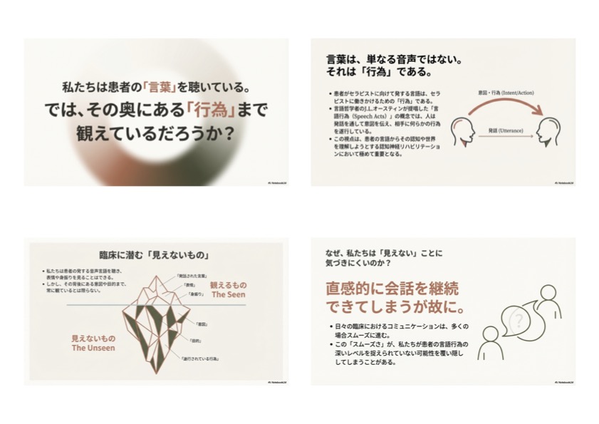 shooogooo's tweet image. 教育講演のスライドが完成したのでこちらに先行して公開します。というのは嘘で、NotebookLMに要旨を食わせてスライド作成機能を使ってみました。要旨という文章を読むのがしんどいという方(もしいれば)にはこんな伝え方も良いのかもしれないですね。ビジュアルの参考にも。
#JSNCR2025
#NotebookLM