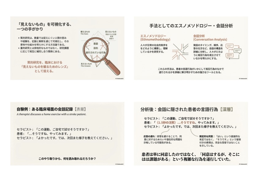 shooogooo's tweet image. 教育講演のスライドが完成したのでこちらに先行して公開します。というのは嘘で、NotebookLMに要旨を食わせてスライド作成機能を使ってみました。要旨という文章を読むのがしんどいという方(もしいれば)にはこんな伝え方も良いのかもしれないですね。ビジュアルの参考にも。
#JSNCR2025
#NotebookLM