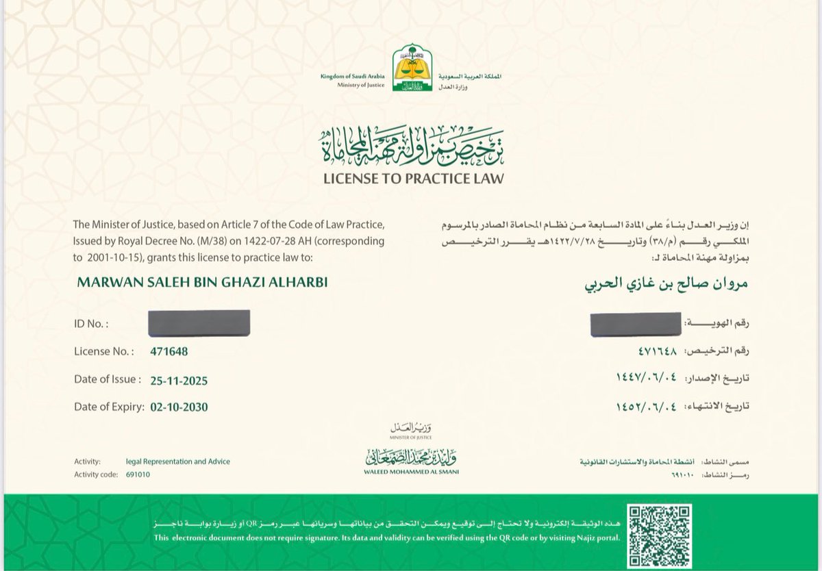 Mrwan_1122's tweet photo. اللهمّ لك الحمد حتّى ترضى، ولك الحمد إذا رضيت، ولك الحمد بعد الرّضا ولك الحمد في كل حال.
بفضل من الله تم صدور موافقة معالي وزير العدل الدكتور / وليد الصمعاني ، بمنحي ترخيص مزاولة مهنة #المحاماة، اللهم اجعلها بداية توفيق لا ينقطع، وعلماً يُنتفع به، وعملًا خالصًا لوجهك الكريم.❤️ https://t.co/k7qEIsMW2J