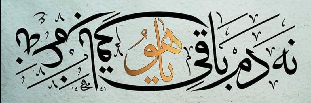 Râsihâne راسخانه tweet media