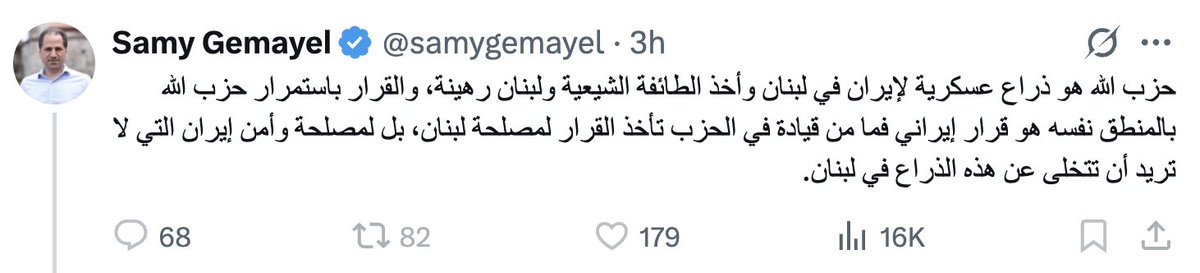 سامي عاملي بلوك، ما بقدر علق عنده، ويمكن كتار منكم هيك، 
لسامي نحنا #الشيعة منقله: جدك اختلف مع #كميل_شمعون على 50 ألف دولار كان باعتها شاه #ايران لأحزاب #الاحرار و #الكتائب و #الكتلة مع لائحة اوامر بتتعلق بالانتخابات بوقتها.. ودفع عنهم ثمن سلاح لإسرائيل لتسلمهم ياه، وكان المطلوب