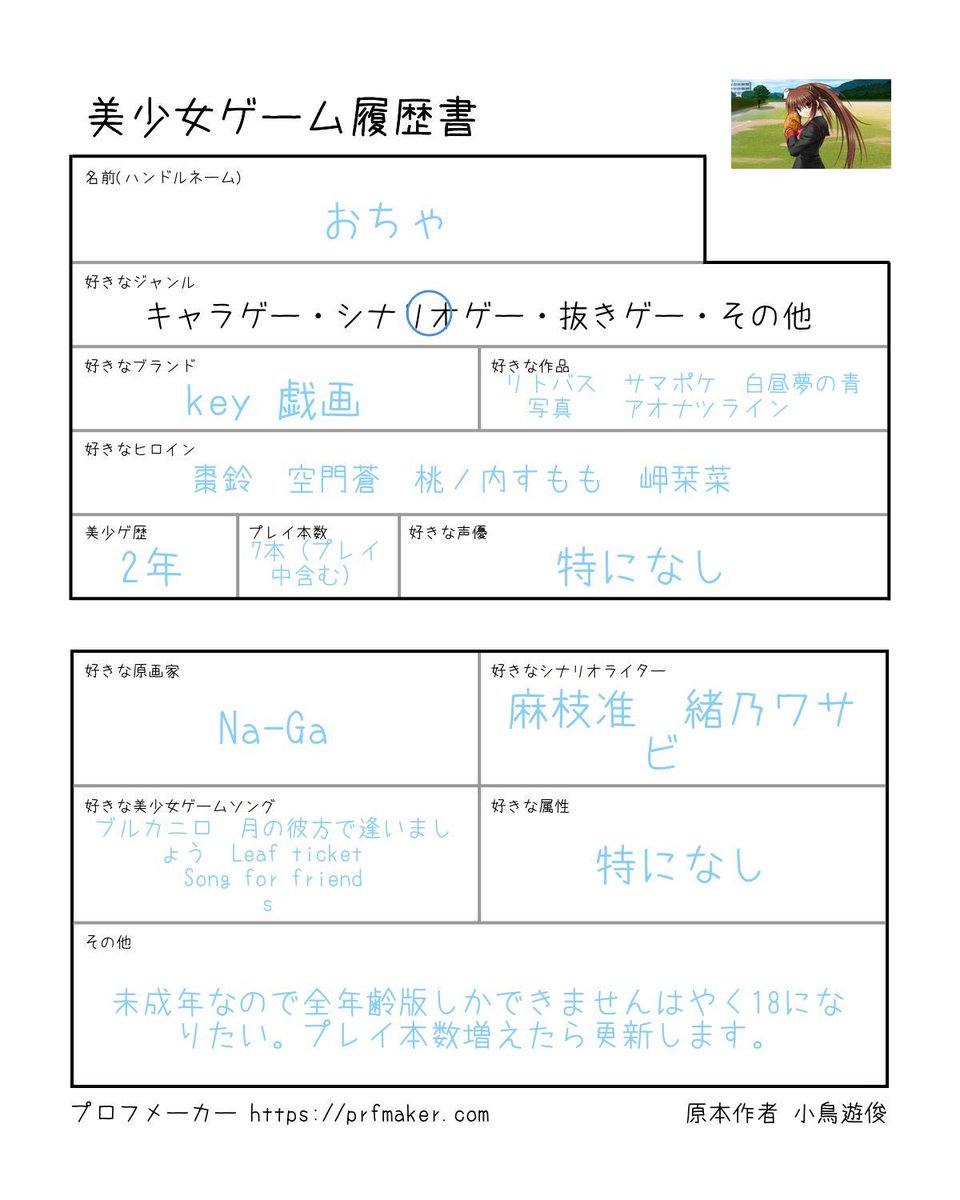 おちゃ tweet media