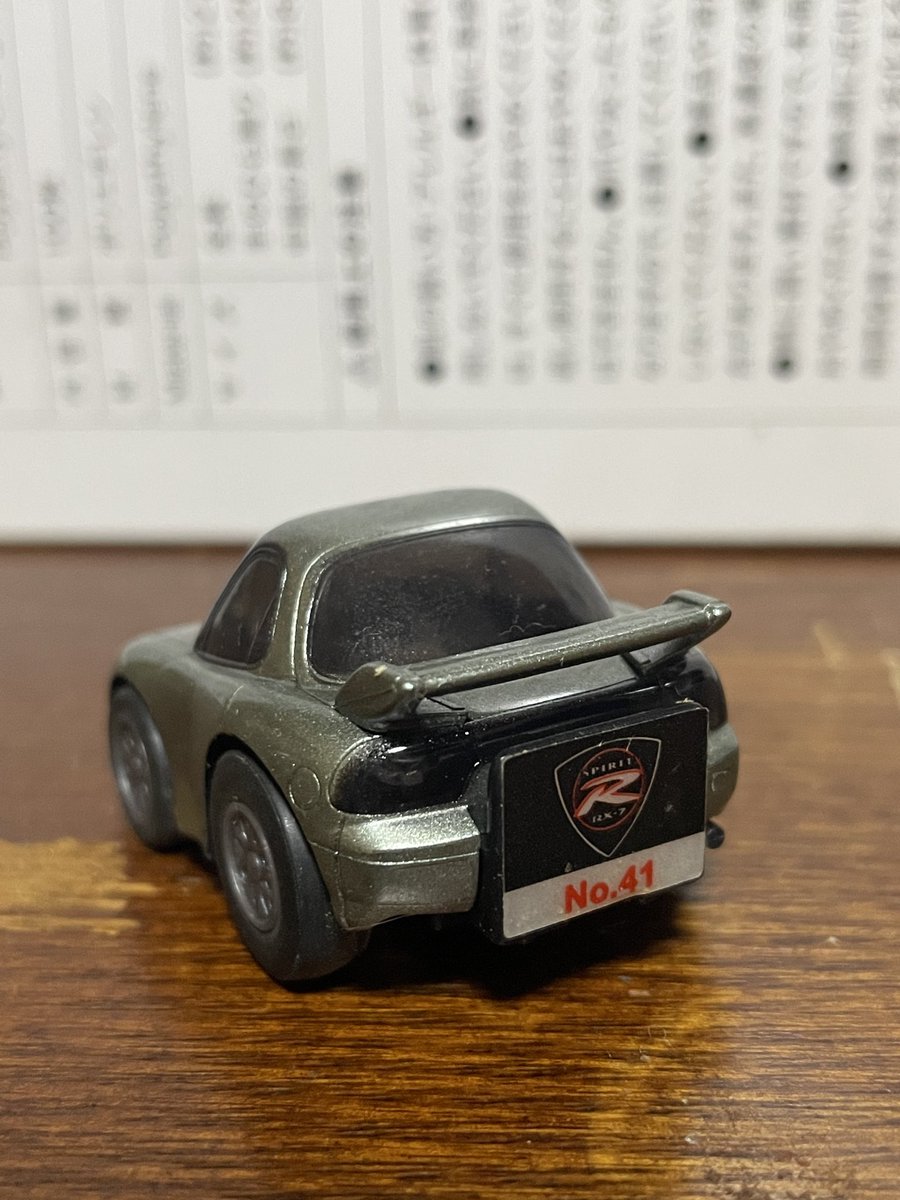 レアチョロQ 7点 チョロQコレクションその11 マツダRX-7FD3S これも言わずと知れた名車