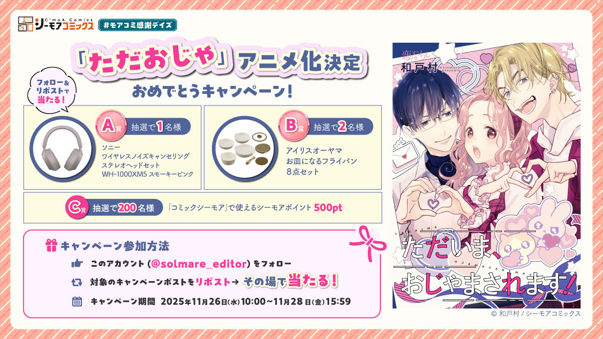 アミー (@akemiyuzo0713) / Posts / X