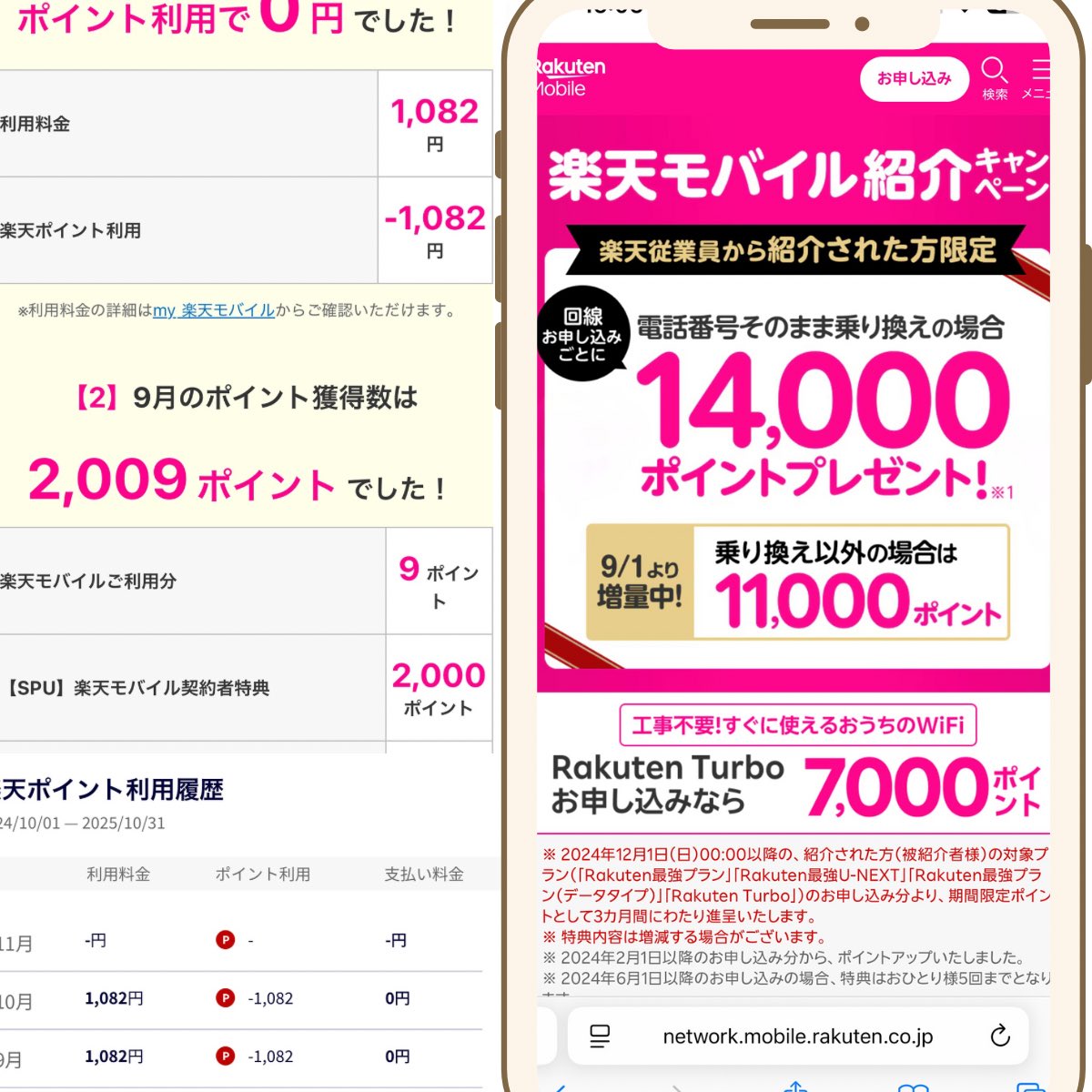 chiaki★フォロー割引 まだ携帯代はらってますか…？