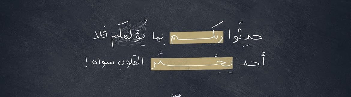 الـوتر؛
❤️‍🩹