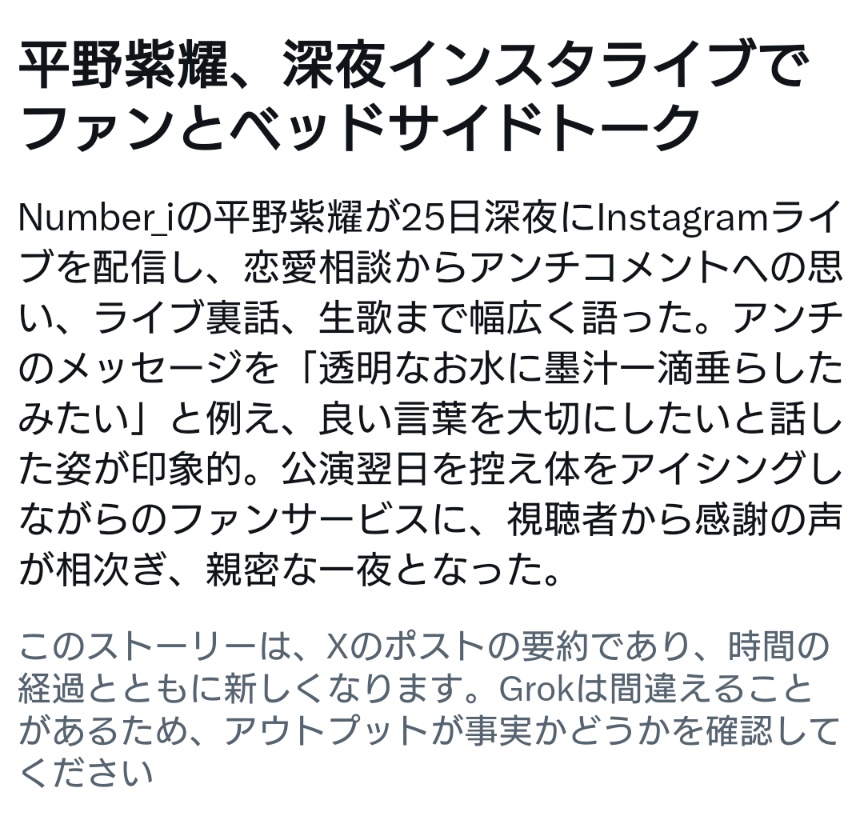 100の素敵なコメントがあってもたった一件のアンチコメで全てが濁ってしまう例えに黒い墨汁を一滴垂らすようなもの、と例えた事に胸がギュッとなった。鋼メンタルじゃなくて鋼にしないとこの業界やっていけないとも😢

#平野紫耀_インスタライブ
#平野紫耀