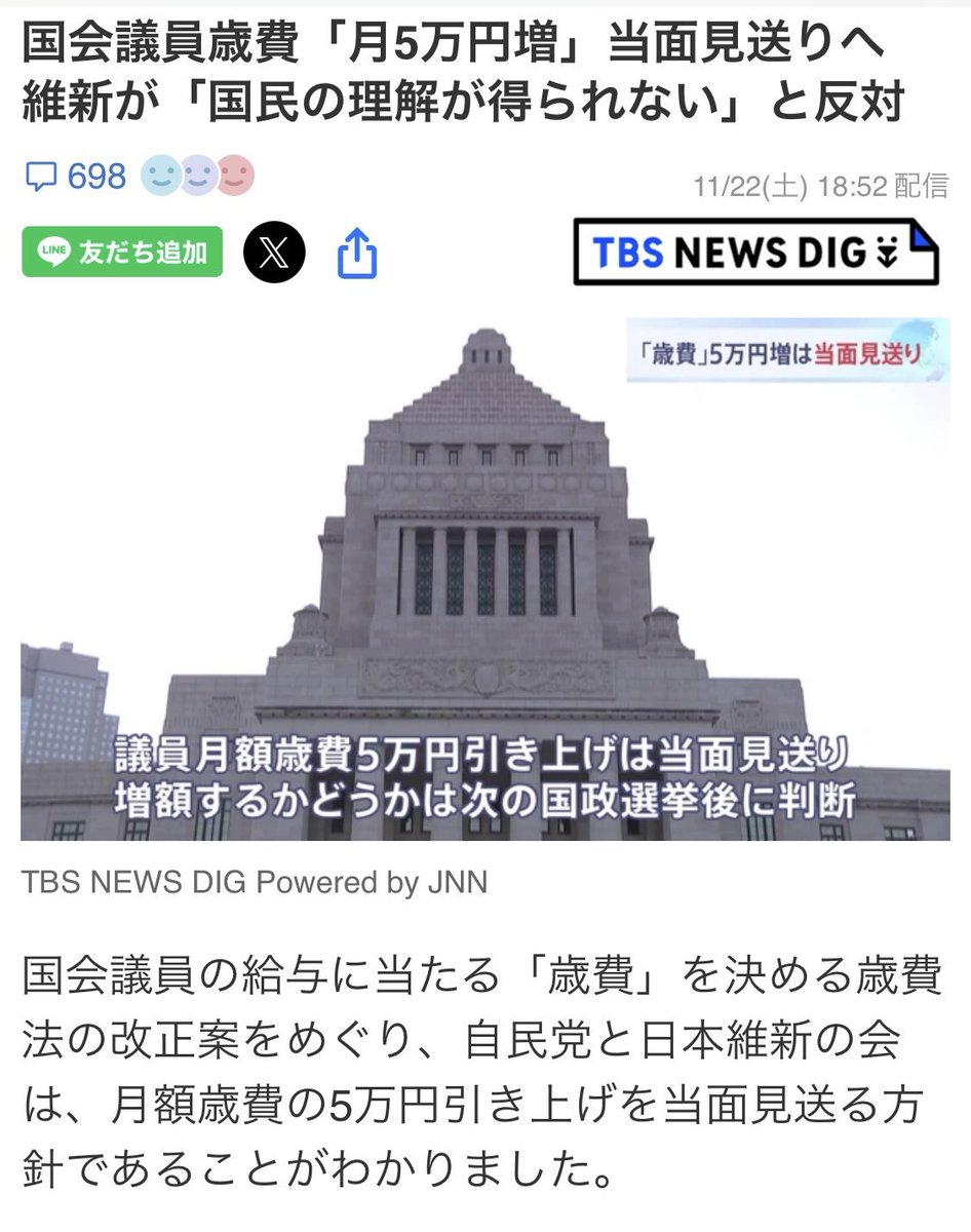 M3jsG9fKcTep's tweet image. 「見送り」は嘘だったのか。
見送り発表の3日後に引き上げを発表。
自民党のやる事は狂っている。
国民を舐めている。