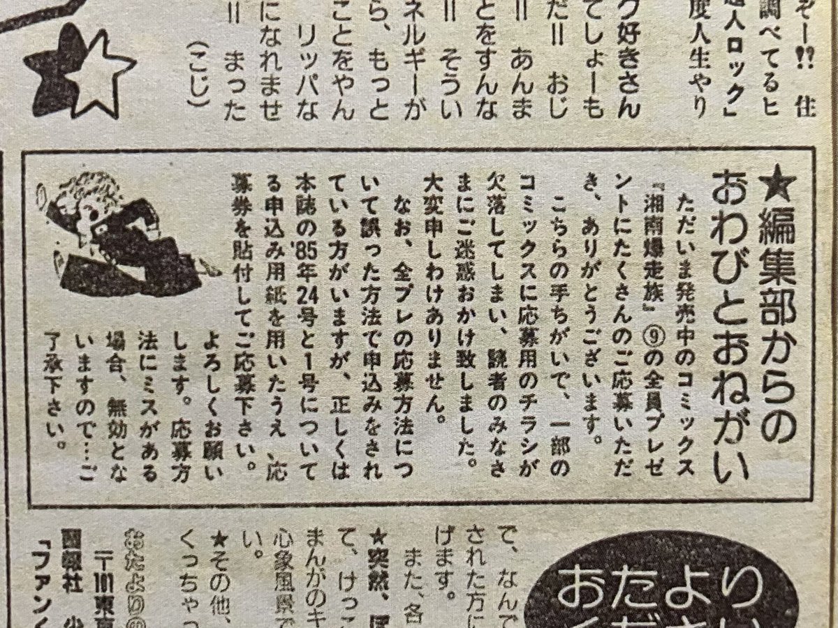 futoshibo1967 (@ballaka1985) / Posts / X