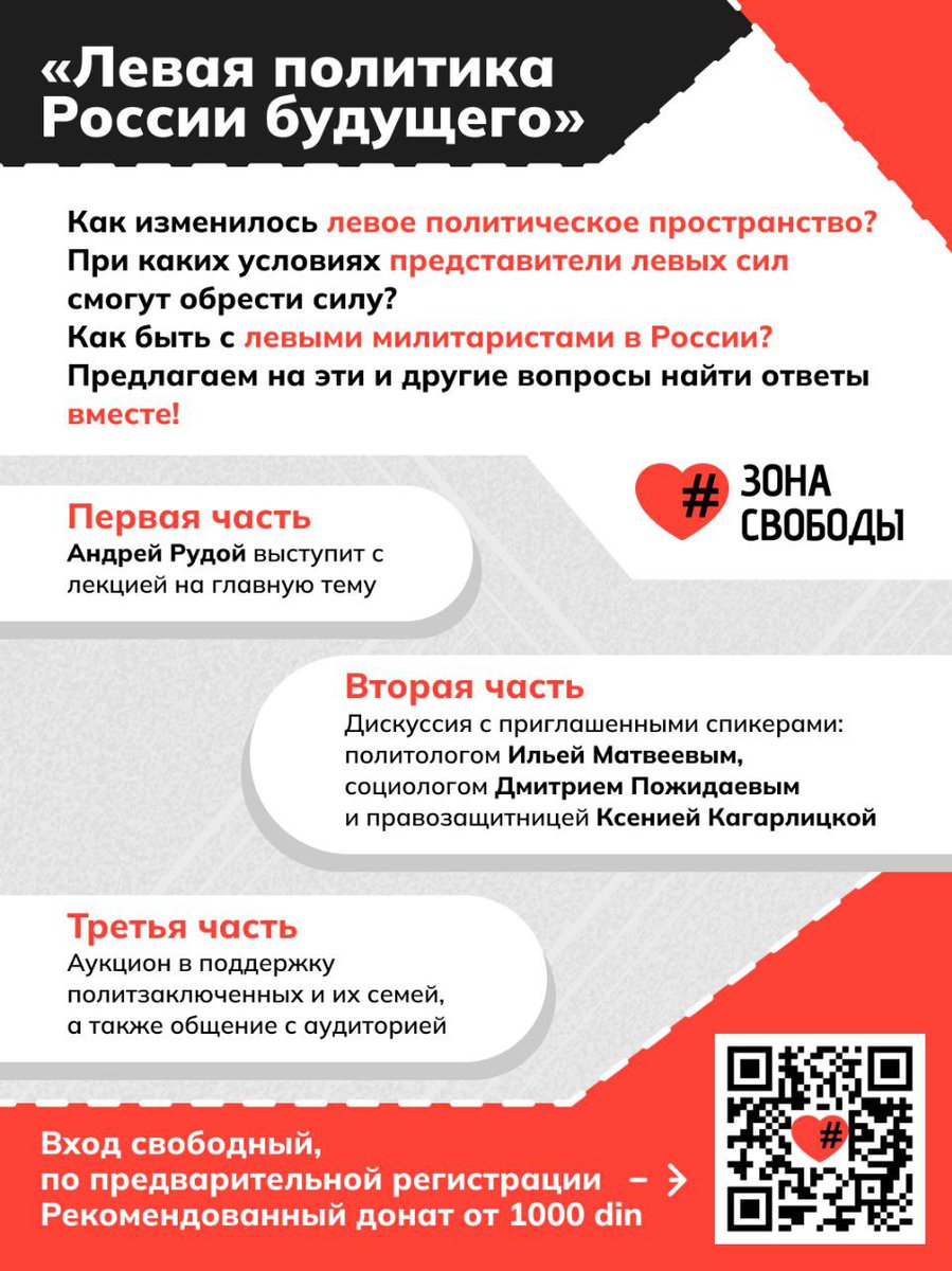🗣 «Левая политика России будущего» – встреча с Андреем Рудым менее чем через неделю ждет вас в Белграде!

Андрей Рудой - известный марксистский блогер приглашает вас на мероприятие, организованное совместно с «Зоной Свободы» и Фондом поддержки левых политзаключенных, где он и