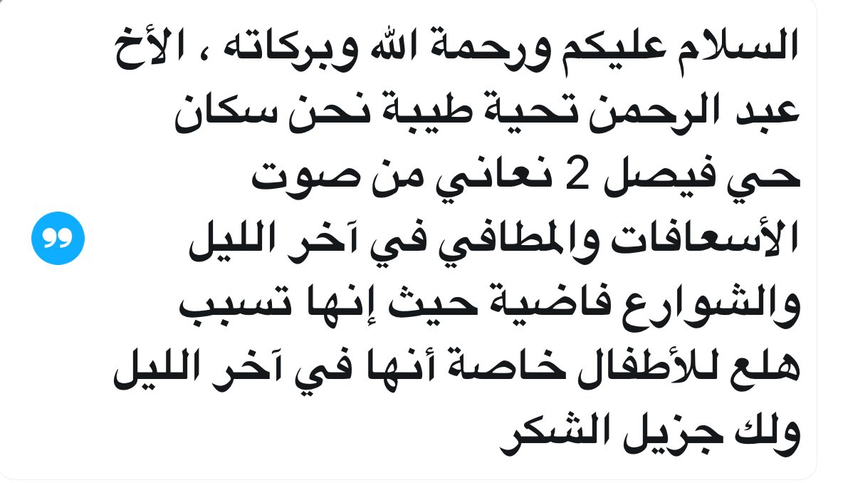 عبدالرحمن | أصدقاء ينبع tweet media