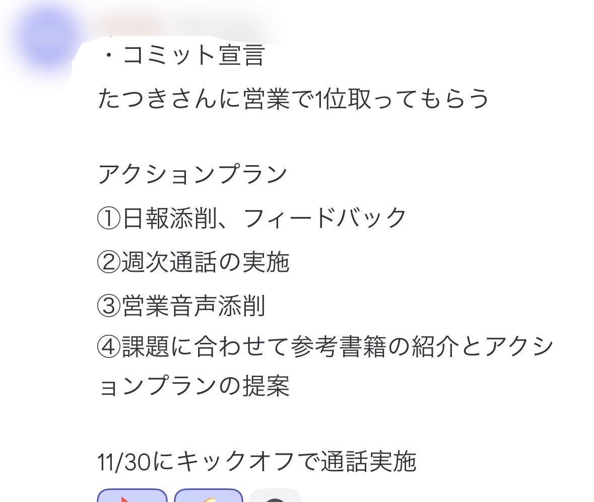 esteban83879610's tweet image. 無明会サーバーの会員全員に見えるチャンネルの中で

営業成績1位の無明会員にこんなコミットされてアツい
 
@nide5252 
@mumyokai0201