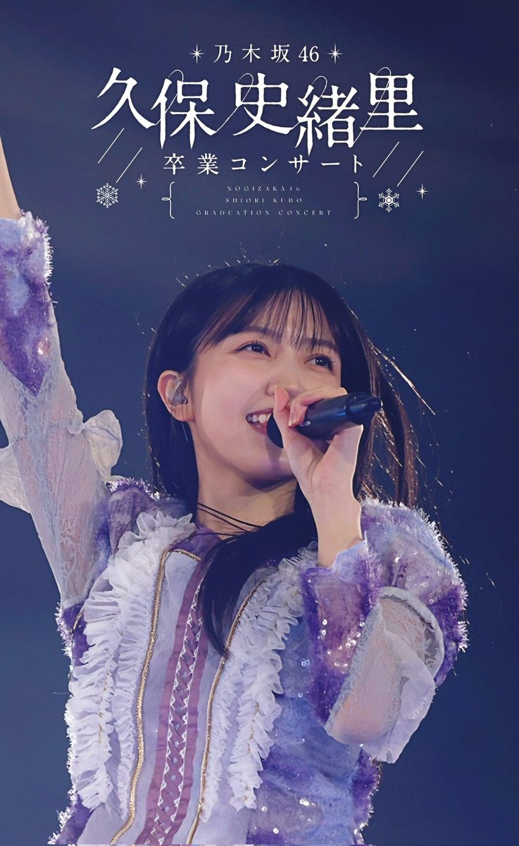 久保史緒里 same numbers,卒コンt,襟付きコーデ 生写真 コンプ 乃木坂46 増田三莉音 same numbers，久保史緒里卒コンt，襟付き アイドル