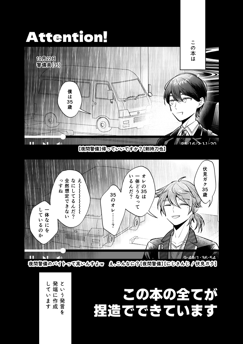 2na9bo's tweet image. にじそ09などで頒布した「35歳のぼくら」からのweb再録です。お手に取ってくださった方々ありがとうございました！
［1/18］