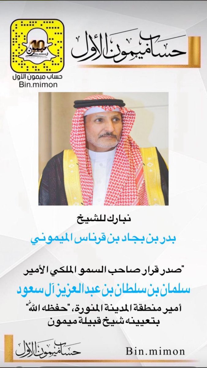 محمد الفيصل بن قرناس tweet media