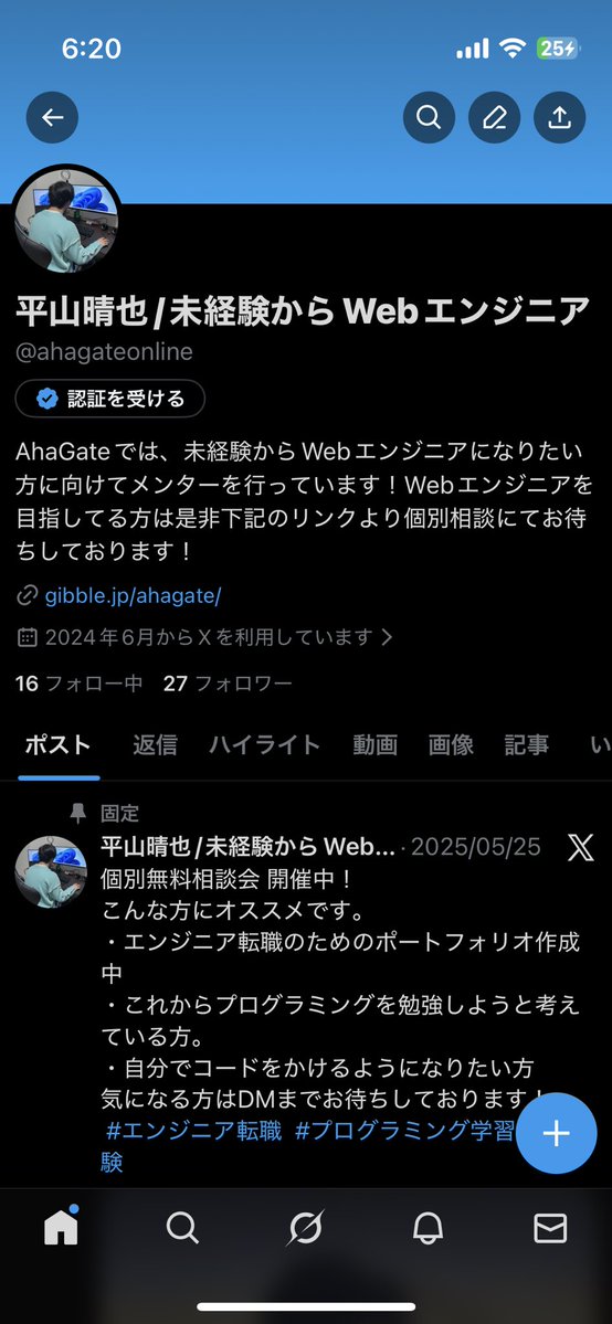 yamanseiya's tweet image. アハゲートというサービスをやっておりますが現在は下記の通り悲惨な状況ですがここから伸ばしていきます！

お問合せ数:0
フォロワー:27人

動線
YouTube、Xにて集客
↓
ホームページ
↓
LINEにて個別相談
↓
成約

#webマーケ #システム開発 #ホームページ制作 #システム構築