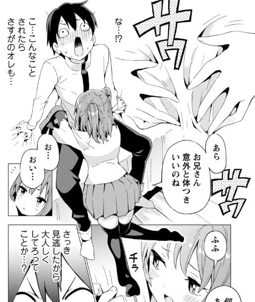 ガチャを回して仲間を増やす 最強の美少女軍団を作り上げろ THE COMICのエロシーン8