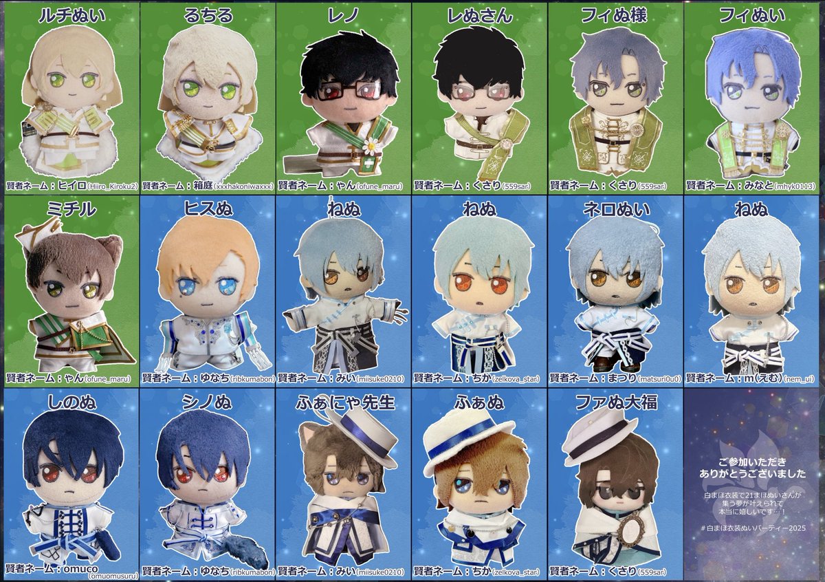 𝟙𝕤𝕥 𝔸𝕟𝕟𝕚𝕧𝕖𝕣𝕤𝕒𝕣𝕪
《 きみに花を、空に魔法を 》▶▷▶

ふわふわの魔法使いさんたち、
日々に"かわいい”と彩りをくれてありがとう💐
これからもよろしくね

▷▶︎▷《 きみと、夜明けの先に＿ 》
𝟔𝓽𝓱 𝓐𝓷𝓷𝓲𝓿𝓮𝓻𝓼𝓪𝓻𝔂

 #まほやく6周年
 #まほやく_ぬい