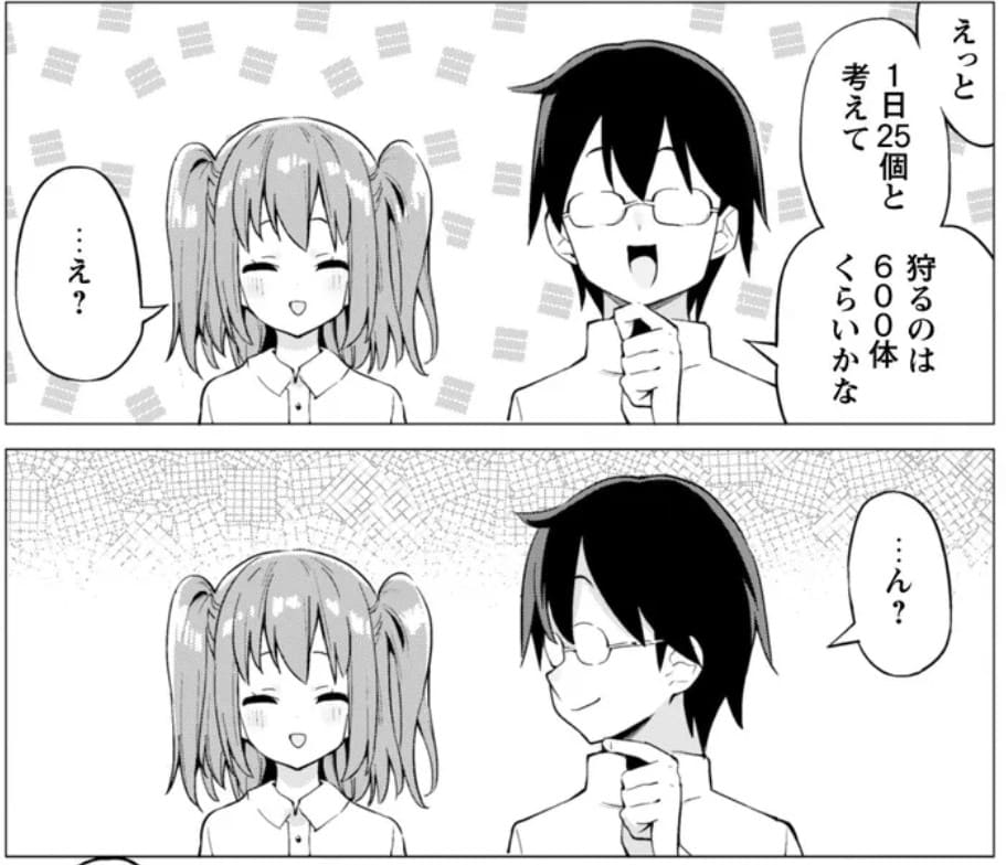 ガチャを回して仲間を増やす 最強の美少女軍団を作り上げろ THE COMICのエロシーン11