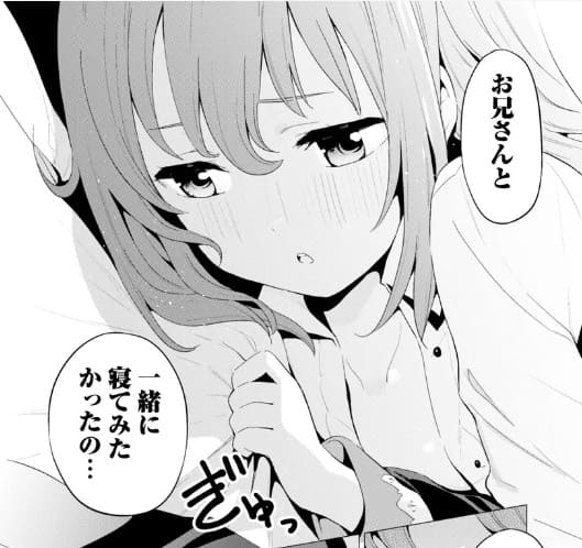 ガチャを回して仲間を増やす 最強の美少女軍団を作り上げろ THE COMICのエロシーン14