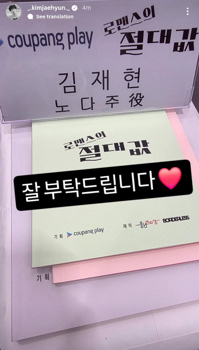 awesomemp3's tweet image. 251126 _.kimjaehyun._ IG story update

&quot;Please take care of me❤&quot;

My actor 🥹💜