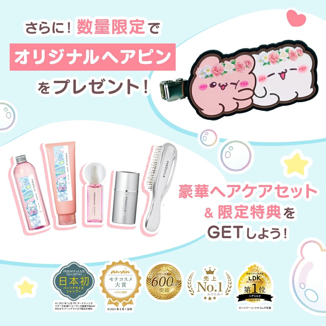 らぶいーずグッズ情報 (@loveez_goods) / Posts / X