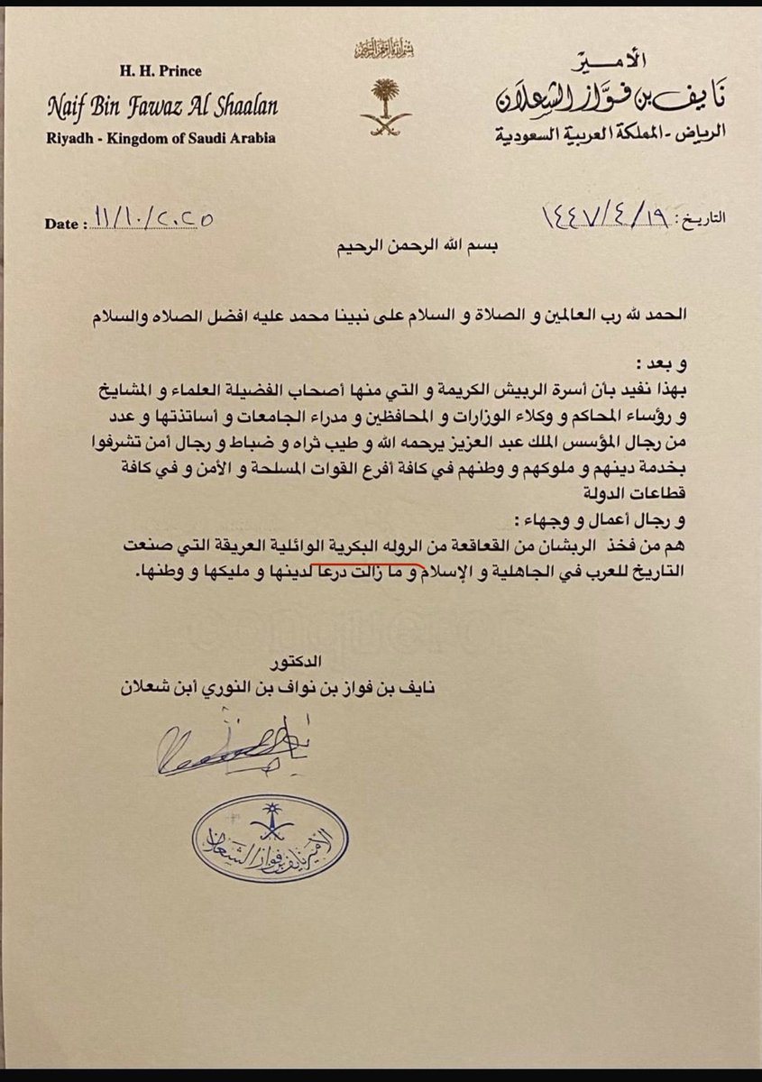 EnazyBandar's tweet photo. بيانات شيوخ #عنزة_الوائلية والنسّابة والباحثين والمؤرخين، القدماء والمعاصرون، من داخل القبيلة وخارجها، تشير إلى شبه إجماع: عنزة امتداد لبكر وتغلب أبناء #وائل بن قاسط.

أما من يدّعون هذا الامتداد، فهل صدرت عن شيوخهم أو باحثيهم أي بيانات أو لديهم دلائل تثبت ادعاءهم؟ الجواب: لا 😅🫣 https://t.co/sN0gRwgPXo