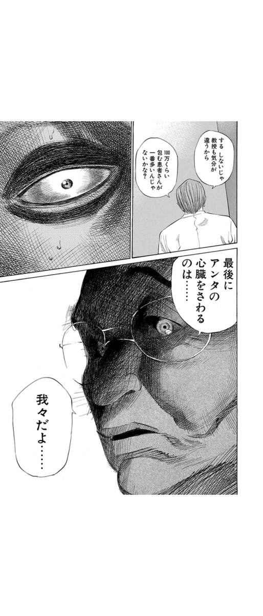 病状や不安を訴えても医師が優しくなることは"ほぼ"ありません。

慣れてるんです。
医師は、年に何百件も患者を診て、手術をしないといけないので、いちいち構ってられません。

でも、実は簡単に態度が優しくなる方法はあります。
それは、 