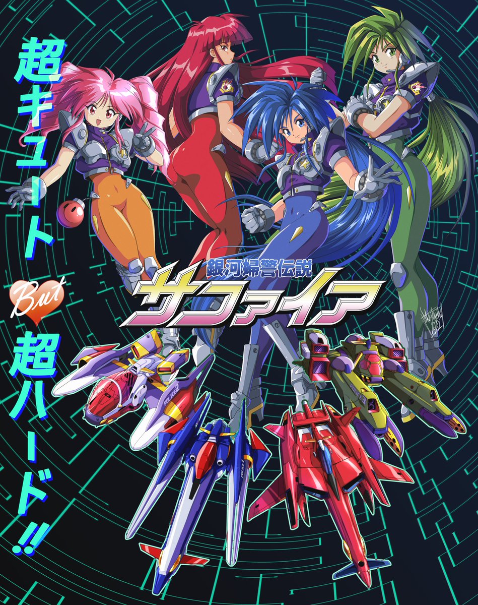 30 years ago Ginga Fukei Densetsu Sapphire was released for the PC
