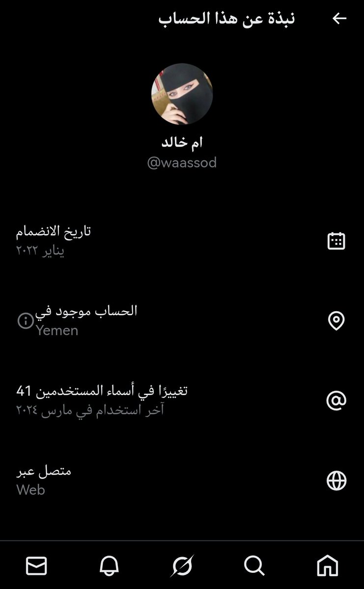 طبعا ام خالد قحبة تغرد من اليمن