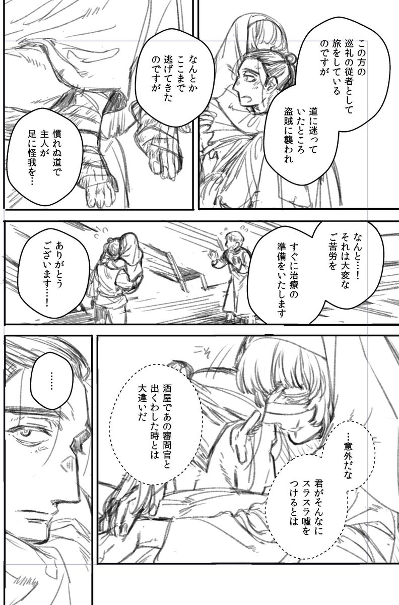 途中で放置してる話をなんとか完成させたい 