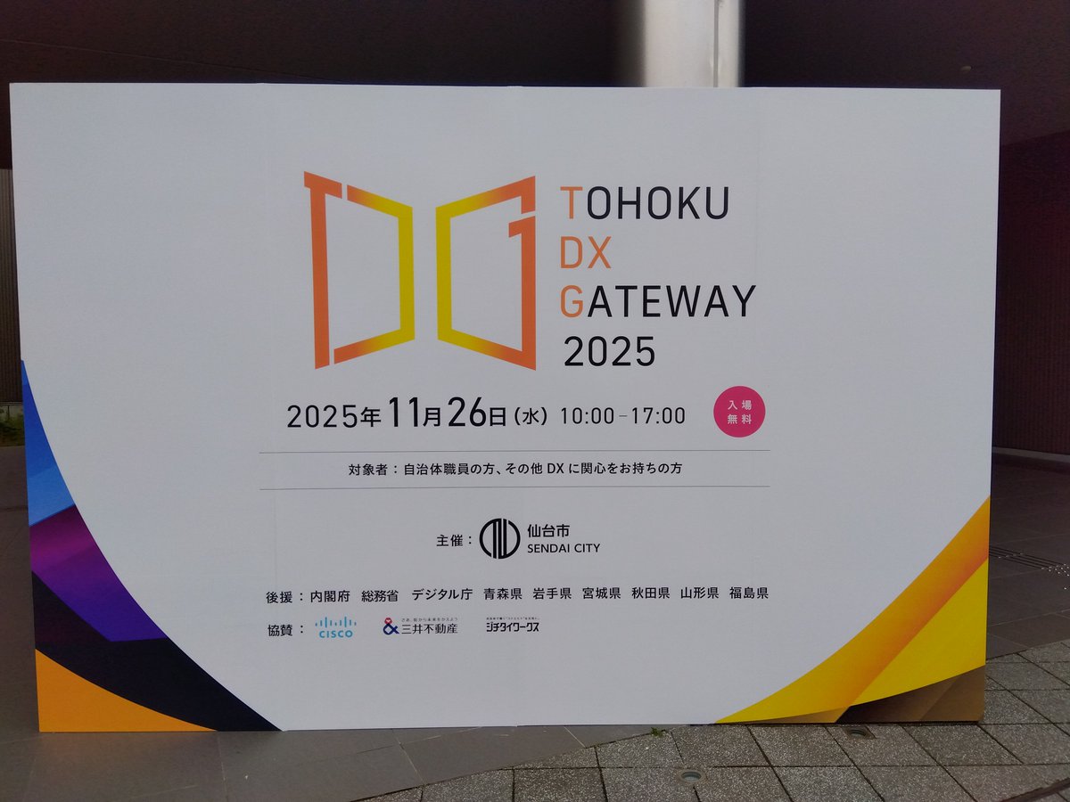 tbravemarketing's tweet photo. 🌟本日開催！仙台でお待ちしています🌟

本日 11/26（水）、TOHOKU DX GATEWAY 2025 に出展しております！

テクノブレイブは 84番ブースで
皆さまをお迎えしています。

自治体DXの最新事例や、
地域課題に寄り添うソリューションを
ご紹介していますので、
ぜひお気軽にお立ち寄りください😊

📍会場：仙台国際センター
⏰10:00〜17:00

皆さまのご来場をお待ちしております！
#仙台 
#自治体DX
#TOHOKU_DX_GATEWAY
#テクノブレイブ