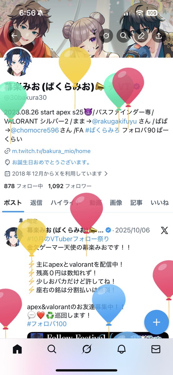 ばくらみお📣⚡️ tweet media