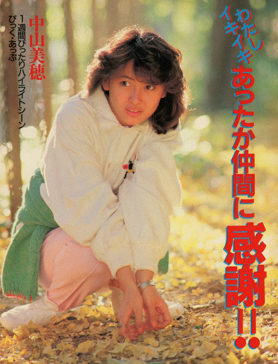 M.N.M ✻ 中山美穂 (@_mn_memories_) / Posts / X