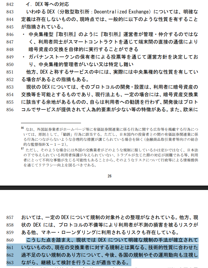 tatsu_s1203's tweet photo. 【暗号資産×金商法の”報告書勘所”と近未来まとめ】

各報道で小出しになっていた「金商法規制骨子」（報告書案）が公開されました。
※https://t.co/c3Yy7Ijk0Y

先日の投稿（引用）のとおり、ここから”真のオンチェーンユーザー”の声も必要。よって、勘所（抜粋）と近未来観を共有しておきます。

----

【報告書の勘所】

■「中央集権型暗号資産」（＜＞非中央集権型暗号資産）という”新概念”と評価観点（P12）
：まず大前提、WGでの意見が踏まえられ、「実態に応じた柔軟な制度（不断の見直し）」が必要とされている（Fact）

：そのうえで、「発行・生成管理」「移転管理」「仕様管理」の3点から、特定主体の存在有無によって定義する考え方を提案（Fact）

：Bitcoinは明確に、Ethereumは「仕様管理」の影響次第で、”非中央集権型暗号資産”相当と思われる（私見）

：なお、金商法規制案と税制は、ある種の”前提条件”化しつつも別議論ではあるため、分離課税の対象が「中央集権型暗号資産を含む全量」か「非中央集権型暗号資産（Bitcoin+α）のみ」か「それ以外」かは、今後の税調議論次第である点は留意（私見）

----

■現”暗号資産交換業者”は、現”第一種金商業者(証券会社)”と同様の規制適用（P19）

：暗号資産が金商法規制に移るということは、現”暗号資産交換業者”も「金商業者」になるのは自明（Fact）

：現”第一種金商業者（＝証券会社）”と現”第二種金商業者”の違いは、取り扱う金融商品の流通性の違いによる（Fact）

：既に金商法規制下のトークンである「セキュリティトークン（ST、デジタル証券）」は、トークン化されることで流通性が増すということを前提に、第一種金商業者しか売買の取扱いができない（Fact）

：暗号資産については、STと同じか、現在時点においてはそれ以上に流通性があるという前提から、その売買取扱業者は第一種金商業者相当の規制を適用すべきとの提案（Fact）

----

■DeFI直接規制は”いったん無し(ほぼ現状維持)”（P26・27）

：いろいろなリスクを記載しつつも、結論としては「国際的/外国の規制動向を注視」であり、現状（自己責任で利用可）に対して追加的な制約が入るものではない（Fact）

：足許、DeFiアクセスを提供するUIサービスや、当局/交換業者において、「利用者へのリスクの周知」が求められている（Fact）

：が、逆にいうと”その程度に留まる”ともいえ、リスクを明示しつつ取引自体は禁止していないハイリスク金融商品と同様、現実的な落としどころともとれる（私見）

----

【近未来観】（以下すべて私見）

■現”暗号資産交換業者”は、合従連衡/再編がほぼ不可避では？

：暗号資産交換業者と証券会社の境界が解け、いずれも”第一種金商業者相当”として、ほぼ同じフィールドで戦うことになる（ETFへの対抗として現物の分離課税を獲得するための”バーター”）

：流出リスクへの備えを含めて、”第一種金商業者相当”の業者には、万全の利用者保護態勢が求められ、厳しくなることはあっても緩まることは想定しづらい（利用者が”保護が必要ないレベル”までリテラシーが上がれば別だが…）

：仮に現物の分離課税を獲得できたとしても、取引の大宗を占めるBitcoin/EthereumがETF化されると「税制は同様」でしかないため、顧客増/増収効果よりも、現物周りの運営コスト増のネガティブ影響が上回る虞がある

：自然に考えると、”第一種金商業者相当”の業者は、資本力があり、且つ、”ETFも現物も扱える”金融グループの方が優位になりうる

：”金融グループ”の一環として、本体ではなく子会社を通じた形式であれば、銀行グループも現物を含めて取扱が可能になる点も、この流れと整合的

----

■「金商業者＜＞オフチェーン投資家」と「DeFi＜＞オンチェーン投資家」の世界に二分される

：暗号資産を、既存の有価証券と同様、「分離課税適用の投資商品」として”のみ”捉える投資家にとっては、何かあっても自己責任ではなく業者の責任を問える前提（＝カストディ）をむしろ望む

：業者と投資家の関係性の観点では、ETFも現物も（カストディ前提という点で）実はそこまでの違いはなく、オンチェーン活動ニーズがないという意味で「オフチェーン投資家」といえる

：「オフチェーン投資家」にとっては、取引相手となる業者は「いざというとき何とかしてくれる安心感」「商品ラインナップの幅広さ（現物、ETF、トークン化有価証券/STまで）」が優先事項

：それは日本においては”大手金融グループ”の方に強みがある

：国内のFinTech業者が各メガバンク傘下に収斂した昨今の流れ/重力を忘れない方がいい

：他方、暗号資産等を自己責任（ノンカストディアル）前提で自由/柔軟に活用したい投資家も確かに存在し、オンチェーン活動ニーズがあるという意味で「オンチェーン投資家」といえる

：「オンチェーン投資家」にとってはむしろ、「業者＜＞自己管理ウォレット間の入出庫を柔軟に実施できること」「出庫後のオンチェーン活動に支障がないこと」の方が優先事項（一定のリスクを確り認識できている前提）

：こうしたニーズには、既存金融における制約を無視できない”大手金融グループ”よりも、クリプトネイティブな事業者の方が迅速に対応できる（リスクをとれる）はず

：つまり、この2つの世界は強み/弱みがほぼ真逆の世界であり、「投資家ニーズ×ディストリビューションチャネル」は棲み分けできる可能性がある

----

■ブロックチェーンスタートアップが取り組むべき「ホワイトスペース/イノベーションの中心地」は、「DeFi」である（！）

：規制でガチガチの代わりに安心を得られる「オフチェーン世界」と、規制を及ぼせない代わりに自己責任である「オンチェーン世界」とで、クリプトが実質2つの世界に分化される

：”遊び”が大きいのは後者であることは明白

：とはいえ、”大手金融グループ”にとって、「グレーは白ではなく”みなし黒”」であり、直接的に自分達で”遊び場”をつくることには限度がある

：これは完全なる私見だが、「大手がとれないリスクを、先駆的に挑戦/実践して、顧客支持と定量結果で黙らせるのがスタートアップ」であり、イノベーションである

：ある意味で「いかがわしくあれ」「スタートアップなのに品行方正で小さくまとまるな」ということであり、ブロックチェーンでイノベーションを起こす夢をあきらめていないなら、「DeFi」こそが主戦場

：報告書案でも「実態把握」が必要とされ、実態を当局に対して正しく伝えることができる主体が不可欠（SNSでお気持ち表明だけしていても前進しない）

：DeFIはその定義からして「業者ではなく参加者主体」ゆえ、スタートアップ会社単独ではなく、その利用者を含めた”コミュニティ”として活動する方が効果的

----

最後に私の立場ですが、
Progmat設立時からプロフィールやnoteにずっと記載しているとおり、「デジタルアセットと金融のメインストリームを融合する」マンです。

DeFiを既に十分利用していて、「オンチェーン世界」側を本気で拡張したい方、ぜひ一緒にやりましょう。