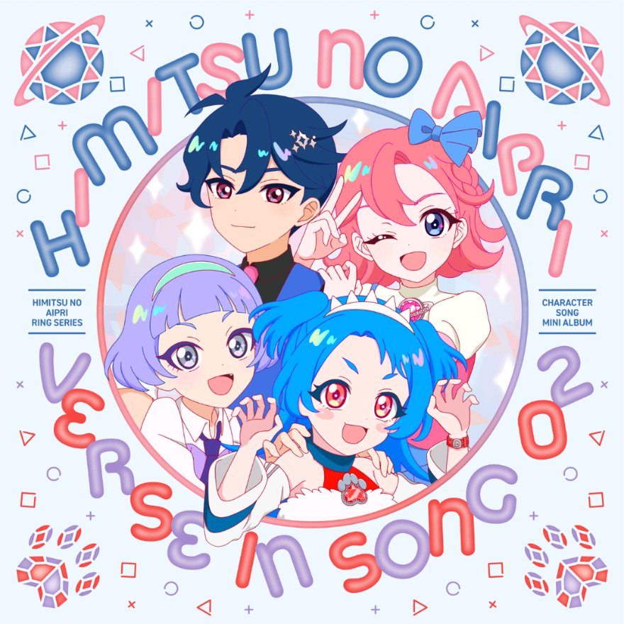 Note__stars's tweet image. #NowPlaying ココロ・アストロノーツ - ジャンピンロケット(cv.小林竜之、cv.大森綺星) (TVアニメ『ひみつのアイプリ リング編』キャラクターソングミニアルバム VERSE IN SONG 02)