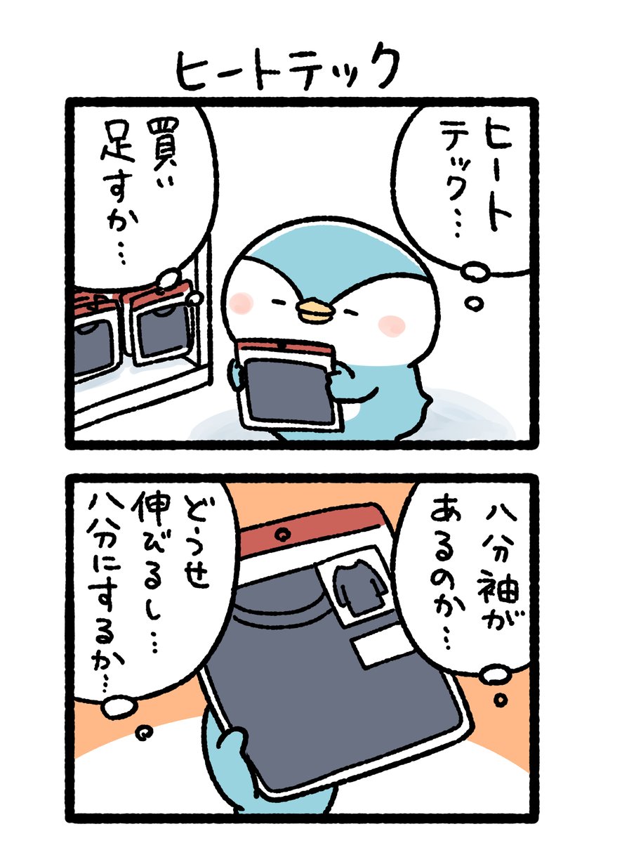 みんみん (@Zf3Gajs6AK9eCOt) / Posts / X