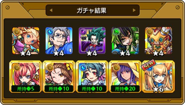 ZugqD's tweet photo. 本日の #確定ワクワクガチャ 結果！
皆なら受け取る？破棄する？

☆___画像を貼ってここにコメントを書こう___☆

#モンスト https://t.co/3ZfKo2E2gi
