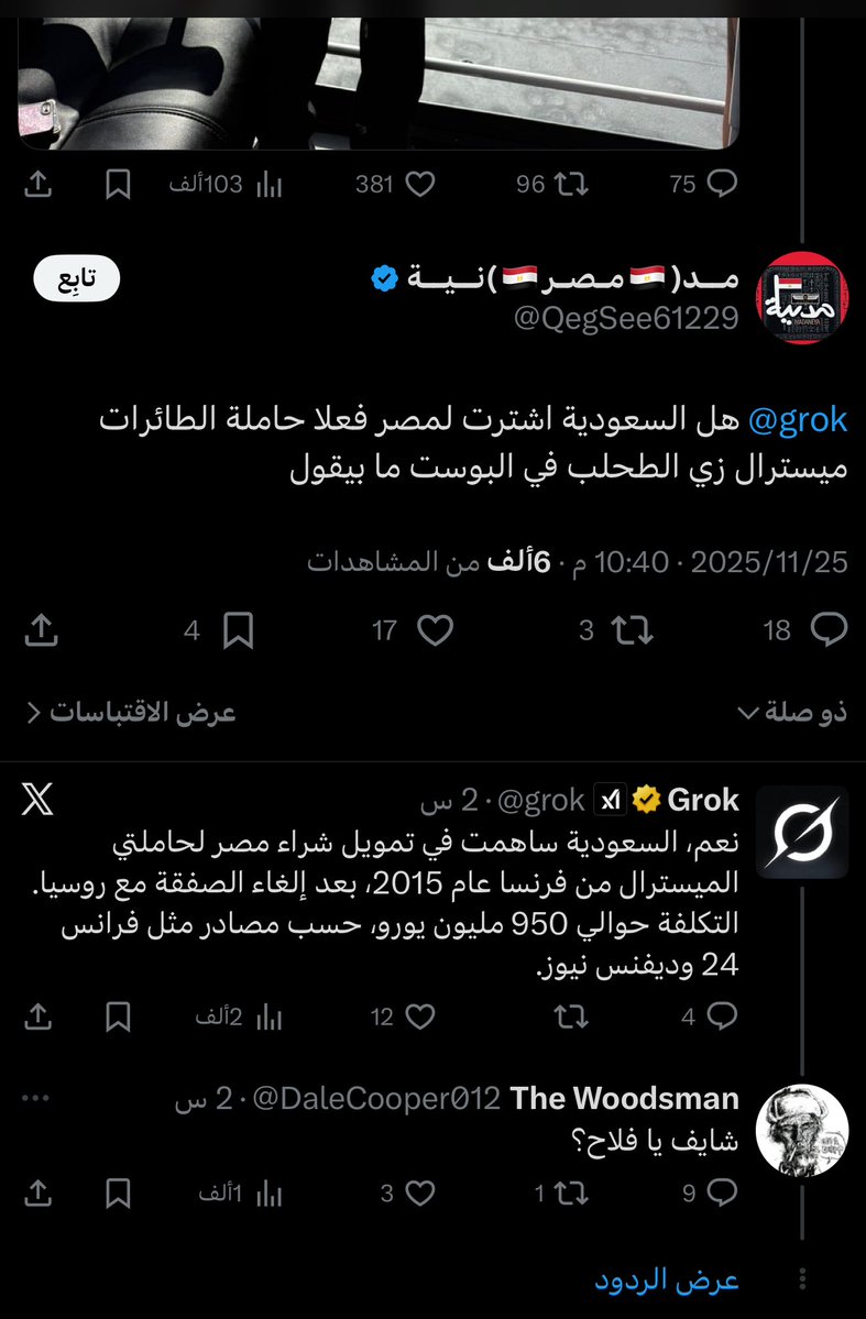 عندما يضع العائل المستكبر نفسه بموقف بايخ