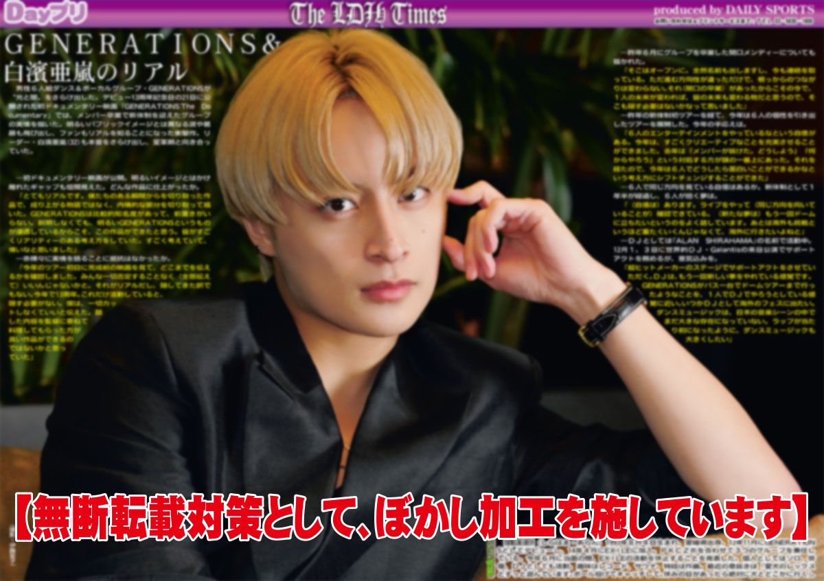 本日付（26日）のデイリースポーツは #TheLDHTimes 掲載日💎 今回は